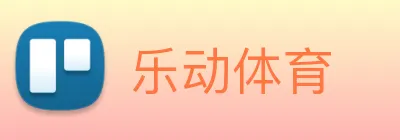 乐动 Logo